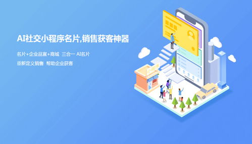 智能名片 人工智能應(yīng)用軟件開發(fā)的商業(yè)新藍海