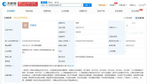曹操出行布局科技前沿 成立“一來(lái)一回”公司，拓展人工智能應(yīng)用軟件開(kāi)發(fā)新領(lǐng)域